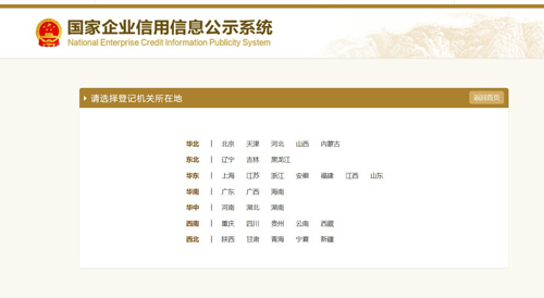 济南企业（工商）年报网上申报流程具体介绍