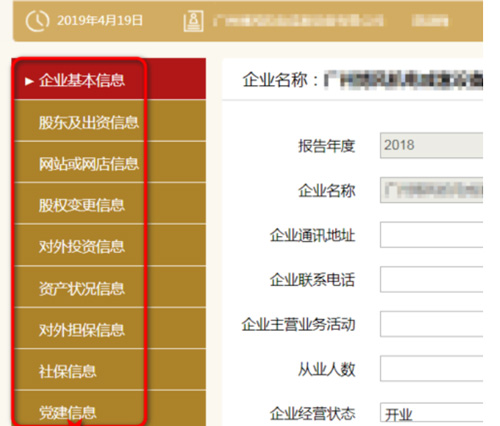 济南企业（工商）年报网上申报流程具体介绍